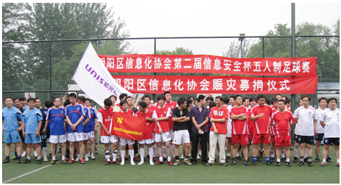 2012-01-16 第二届信息安全杯球赛以及抗震救灾义赛球队集体合影.jpg